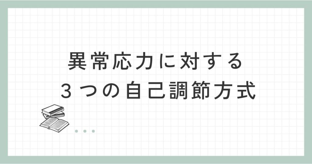 湿疹に対する全身免疫調節薬の候補者は誰ですか?