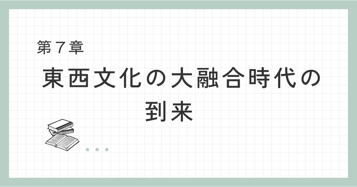 東西医学の大融合時代の到来２